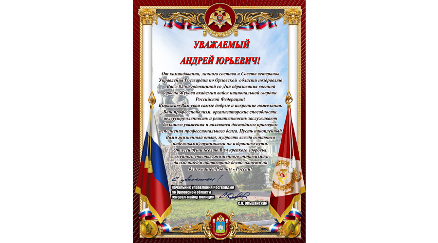 Нас поздравляют