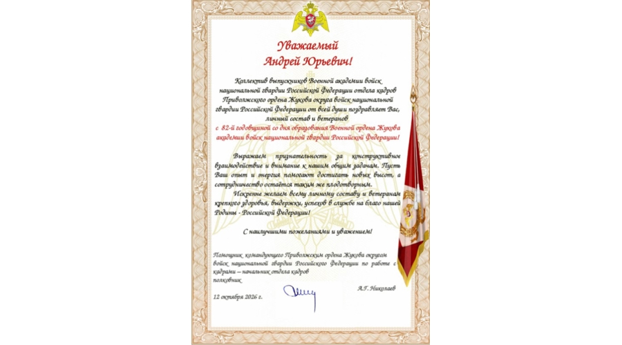 Нас поздравляют