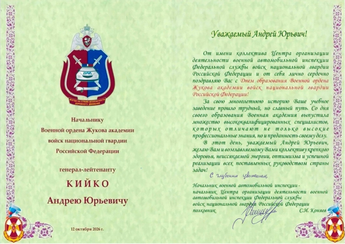 Нас поздравляют