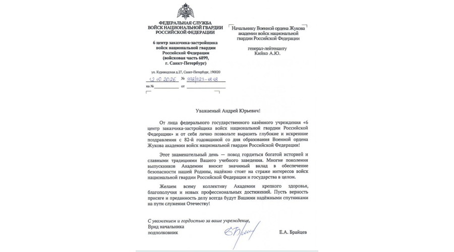 Нас поздравляют
