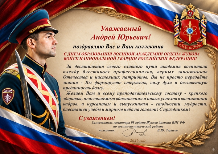 Нас поздравляют