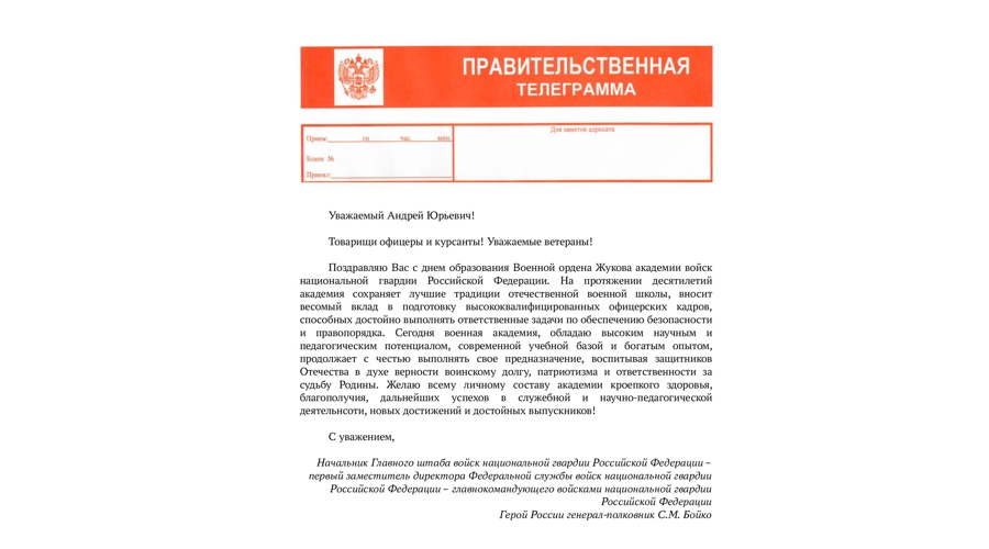 Нас поздравляют
