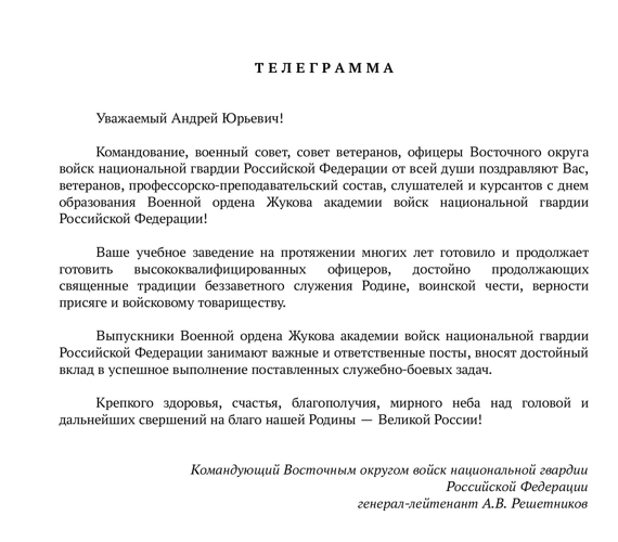 Нас поздравляют