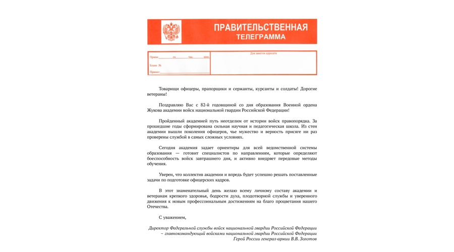 Нас поздравляют