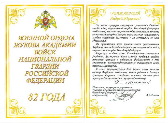 Нас поздравляют